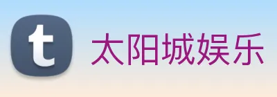 太阳城娱乐 Logo